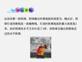 青島初中數(shù)學(xué)九下《5.7二次函數(shù)的應(yīng)用》PPT課件 (6)