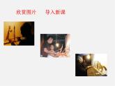 青島初中數(shù)學(xué)九下《8.1中心投影》PPT課件 (2)