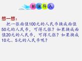 青岛初中数学九下《5.2反比例函数》PPT课件 (2)