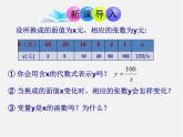 青岛初中数学九下《5.2反比例函数》PPT课件 (2)