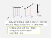 平行投影PPT课件免费下载