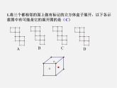 直棱柱的侧面展开图PPT课件免费下载