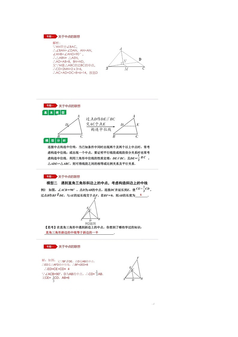 初中数学中考12个必备几何模型54种考法第2页