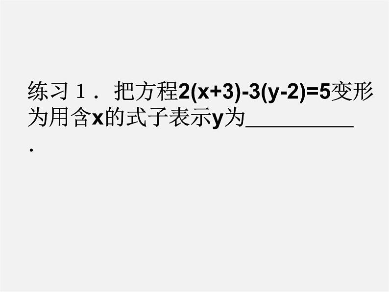 第8套人教初中数学七下  8.2 消元-解二元一次方程组课件第3页