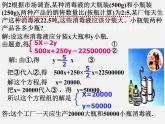 第8套人教初中数学七下  8.2 消元-解二元一次方程组课件