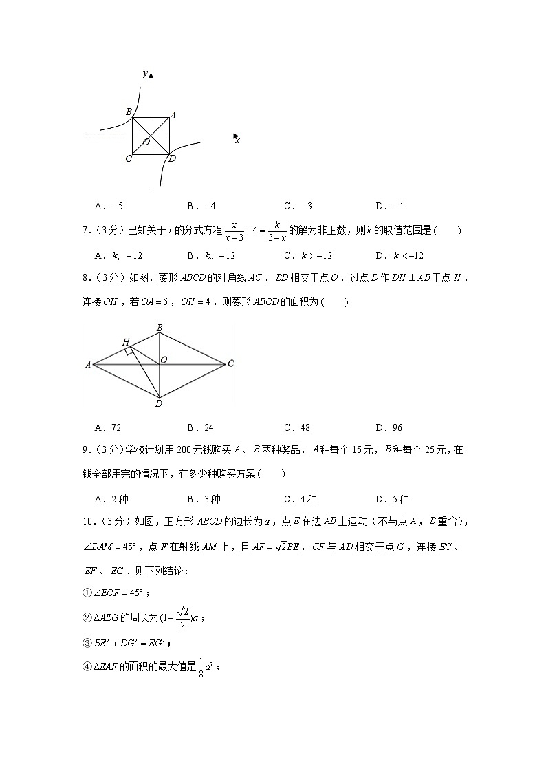 2020年黑龙江省七台河市中考数学试卷（农垦、森工用）02