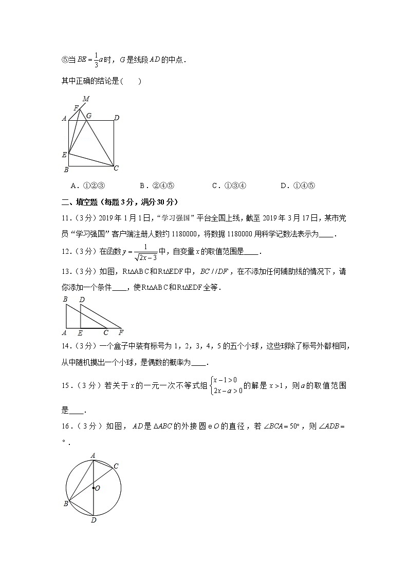 2020年黑龙江省七台河市中考数学试卷（农垦、森工用）03