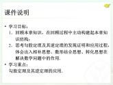 初中数学人教版八年级下册第十七章 小结与复习课件
