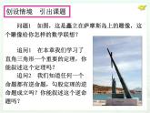 初中数学人教版八年级下册第十七章 小结与复习课件