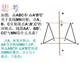 线段的垂直平分线的性质PPT课件免费下载