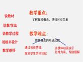 華東師大初中數(shù)學(xué)七下《10.3旋轉(zhuǎn)》PPT課件 (3)