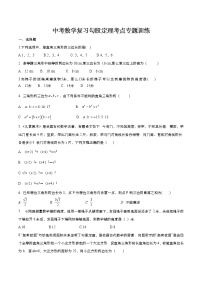 2021年中考数学二轮复习：勾股定理考点专题训练（Word版无答案）