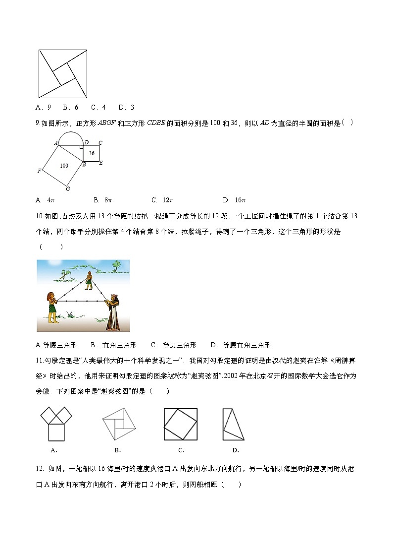 2021年中考数学二轮复习：勾股定理考点专题训练（Word版无答案）第2页