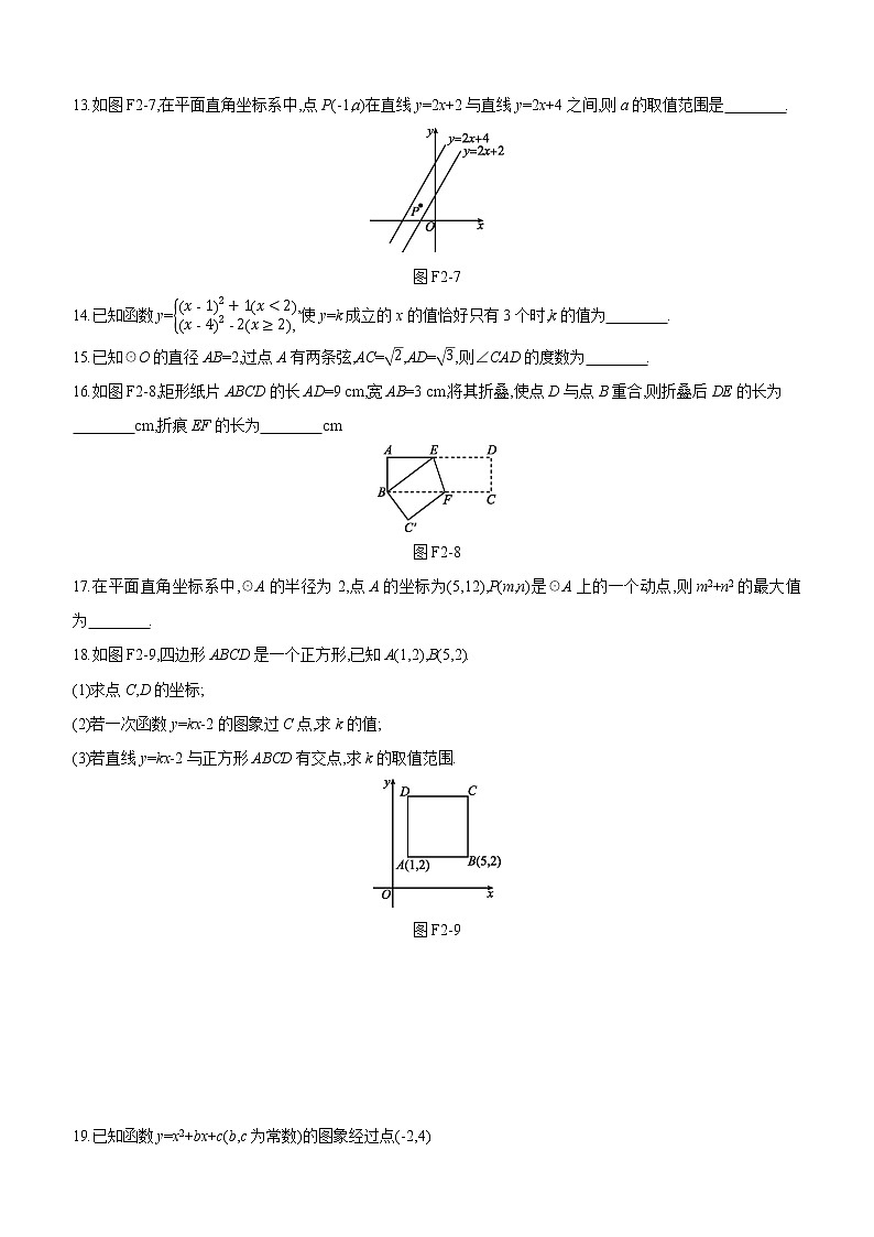 2021年浙江省中考数学二轮专题复习方法技巧专题(2)　数形结合思想训练（Word版含答案）第3页