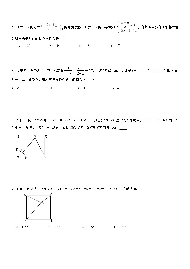 2021年中考数学二轮复习：压轴题冲刺训练（Word版 无答案）第2页