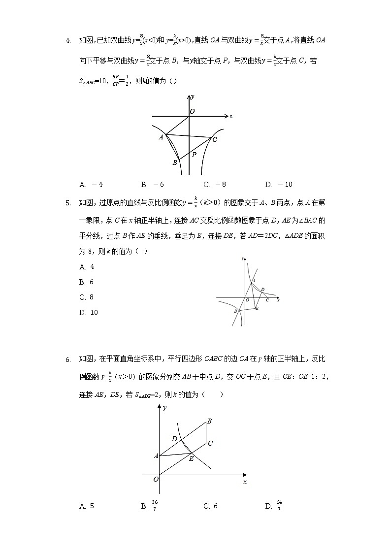 2022年重庆中考数学第二轮复习第12题反比例函数专题训练202