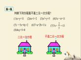 1.1 建立二元一次方程组（课件）2021-2022学年七年级数学下册同步教学（湘教版）