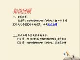 3.2 公因式为单项式的提公因式法（课件）2021-2022学年七年级数学下册同步教学（湘教版）