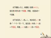 3.1 多项式的因式分解（课件）2021-2022学年七年级数学下册同步教学（湘教版）