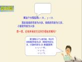1.4 三元一次方程组（课件）2021-2022学年七年级数学下册同步教学（湘教版）