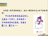 4.2 平移（课件）2021-2022学年七年级数学下册同步教学（湘教版）