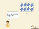 5.3 圖形變換的簡單應(yīng)用（課件）2021-2022學(xué)年七年級數(shù)學(xué)下冊同步教學(xué)（湘教版）