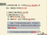 3.2 公因式为多项式的提公因式法（课件）2021-2022学年七年级数学下册同步教学（湘教版）