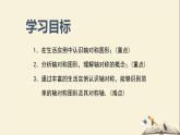 5.1.1 轴对称图形（课件）2021-2022学年七年级数学下册同步教学（湘教版）