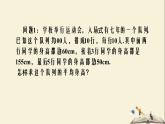 6.1.1 平均数-第二课时（课件）2021-2022学年七年级数学下册同步教学（湘教版）
