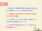 6.1.1 平均数-第一课时（课件）2021-2022学年七年级数学下册同步教学（湘教版）