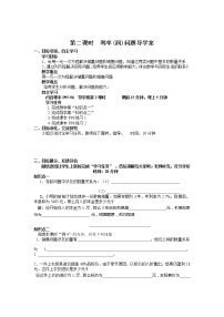 沪科版七年级上册3.2 一元一次方程的应用教案设计