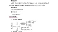 初中数学华师大版九年级上册22.1 一元二次方程教学设计