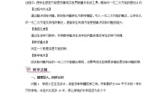 初中数学华师大版九年级上册22.1 一元二次方程教案