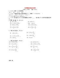 数学青岛版2.1 有理数教案设计