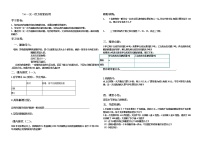 数学七年级上册7.4 一元一次方程的应用教学设计