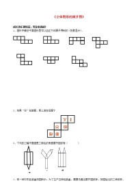 数学七年级上册1.2 几何图形教案