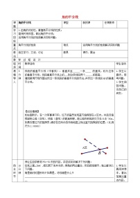 初中数学青岛版八年级上册2.5 角平分线的性质教案设计