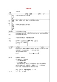 初中数学青岛版八年级上册1.3 尺规作图教案及反思