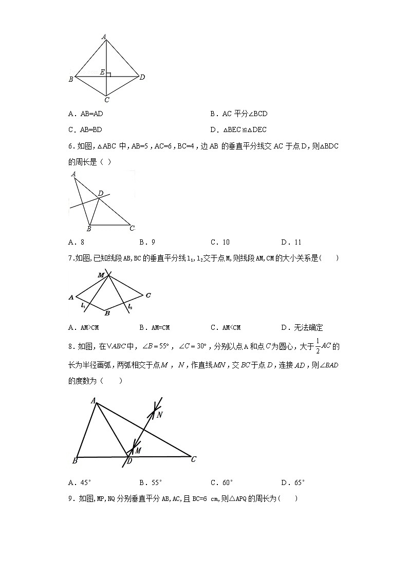 北师大版七年级数学下册 5.3.2   线段的垂直平分线第2页
