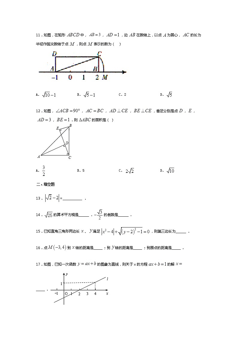 山东省滕州市张汪镇第二中学2020-2021学年度北师大版八年级上期中数学模拟试题（Word版，无答案）第3页