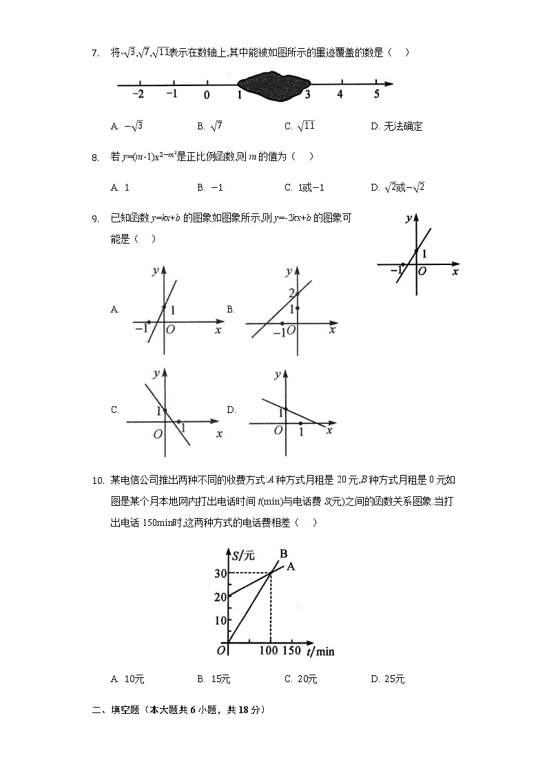 2021-2022学年北师大版八年级数学上册期中复习检测试卷（Word版，附答案）第2页