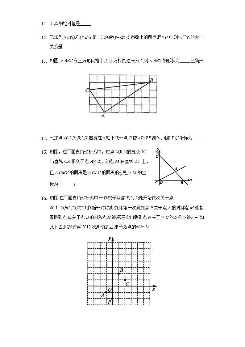 2021-2022学年北师大版八年级数学上册期中复习检测试卷（Word版，附答案）第3页
