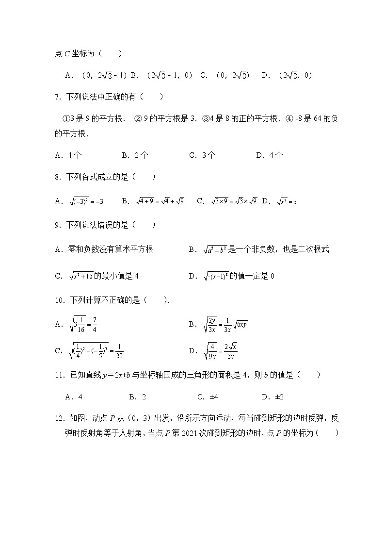 2021-2022学年北师大版八年级数学上册期中模拟训练题A卷（word版含答案）02