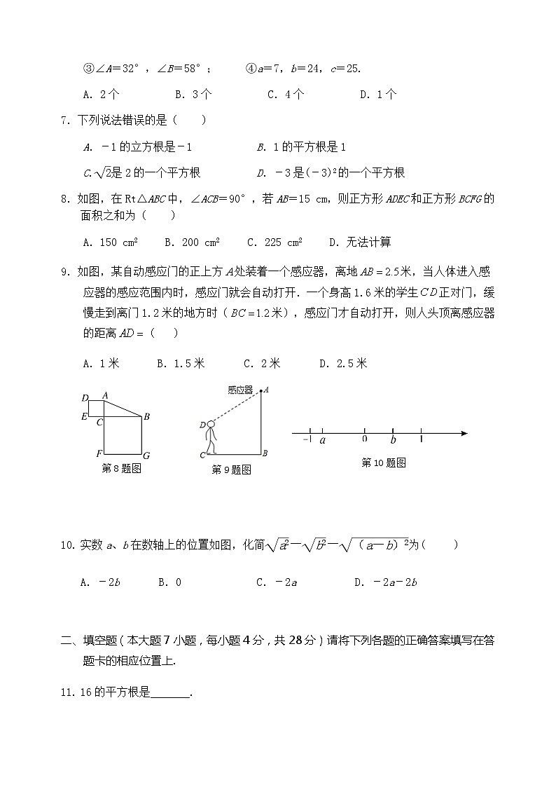 广东省清远市连州市2020-2021学年第一学期八年级数学期中考试试题（word版，无答案）02
