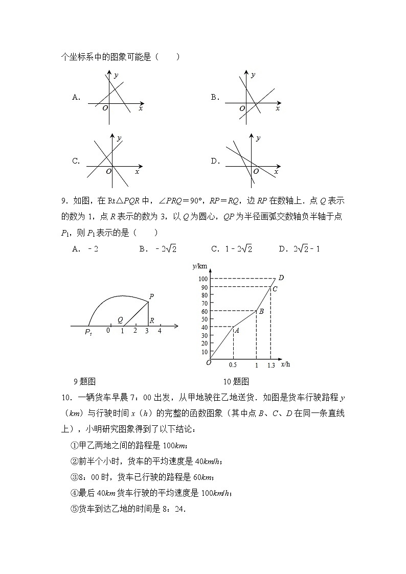 2021-2022学年北师大版八年级数学上册期中模拟训练题B卷（word版含答案）02