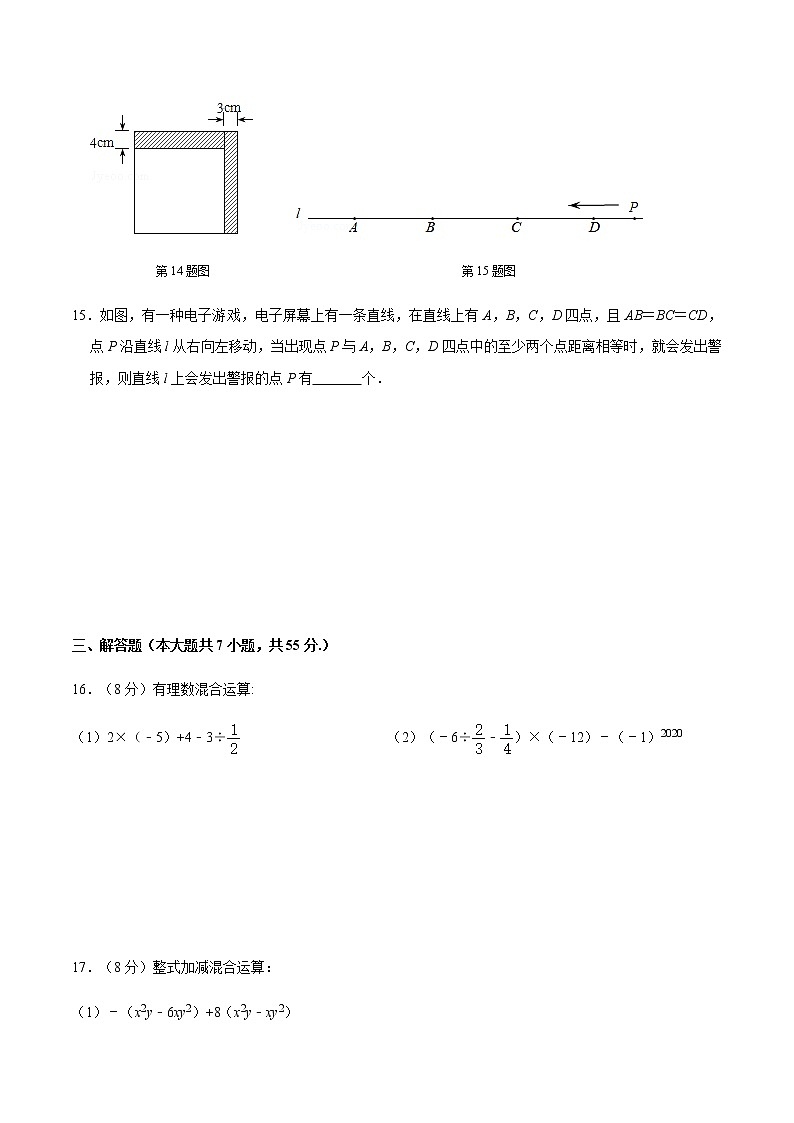 2020-2021学年北师大版七年级数学上 期末质量检测题 （word版无答案）03