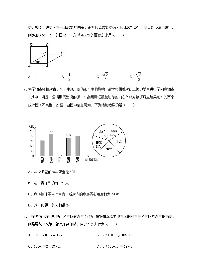 北师大版数学七年级上册期末综合提升专练第2页