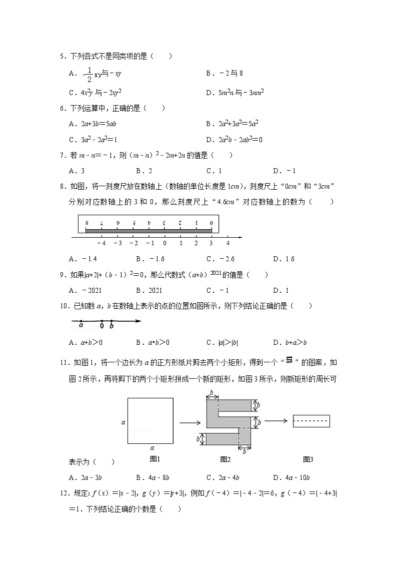 山东省济南外国语学校2021-2022学年七年级上学期期中考试数学试题(word版无答案)02