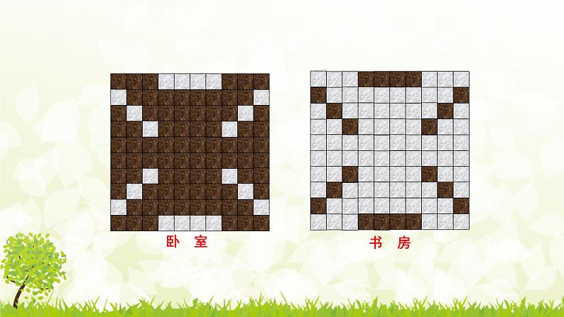 北师大版七年级数学下册 6.3.3   面积中的概率 课件第6页