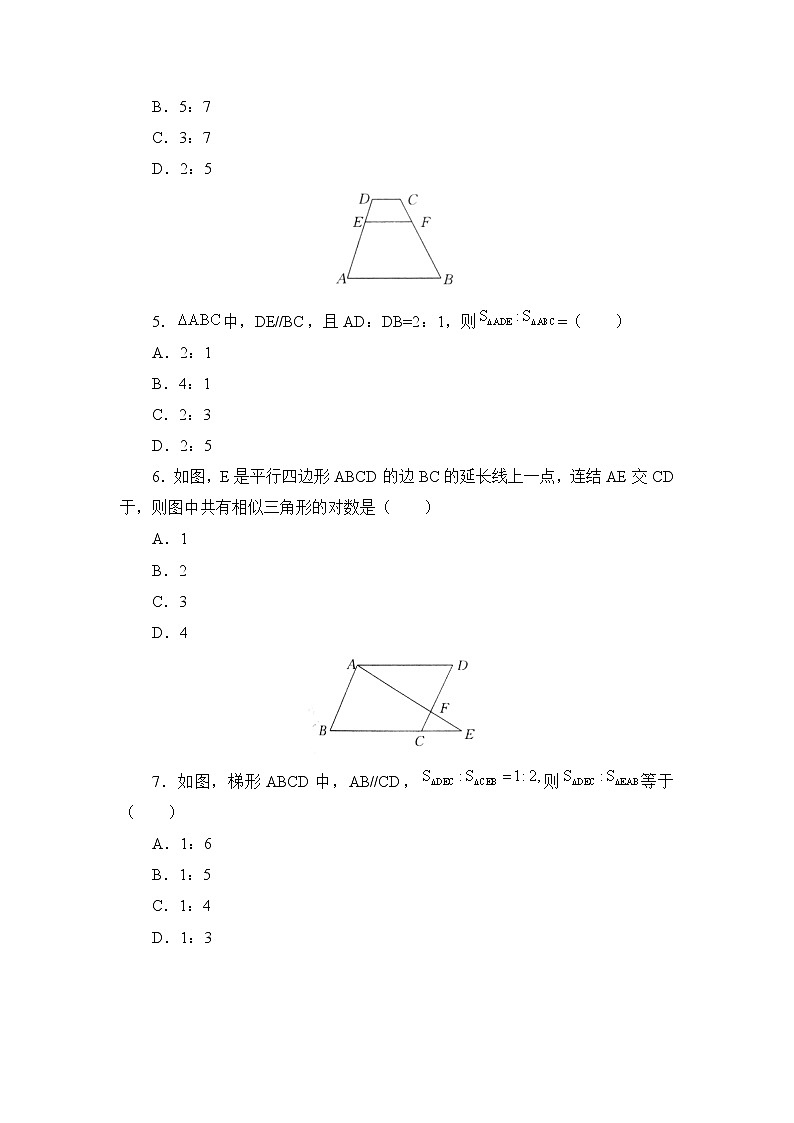 北师大九年级数学第四章《图形的相似》单元测试 1第2页